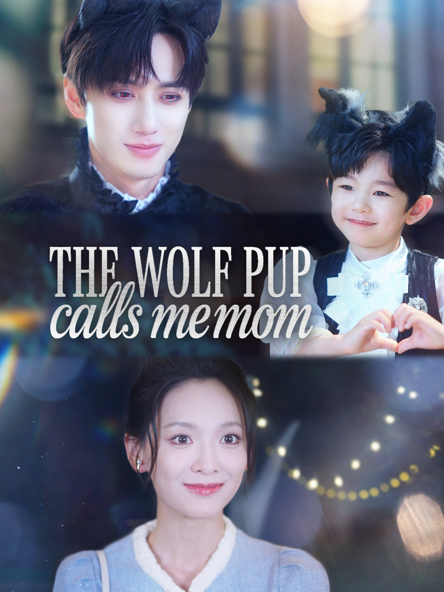 The Wolf Pup Calls Me Mom dizi afişi