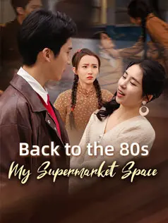 Back to the 80s: My Supermarket Space dizi afişi