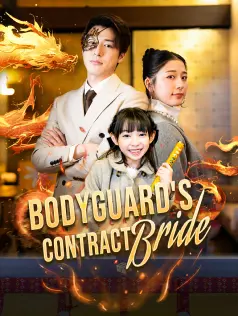 Bodyguard's Contract Bride dizi afişi