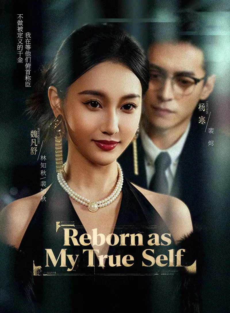 Reborn as My True Self dizi afişi