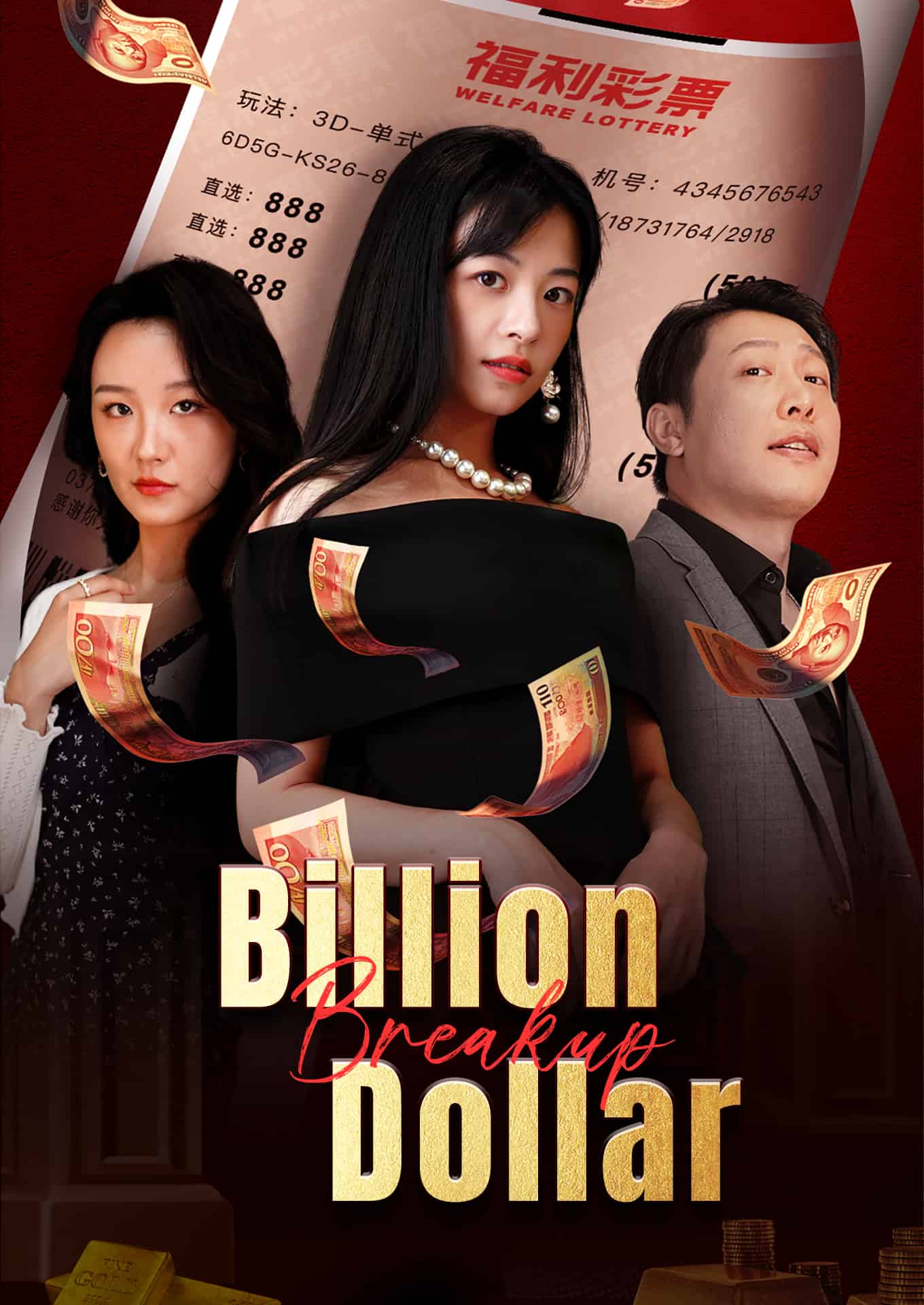 Billion-Dollar Breakup dizi afişi