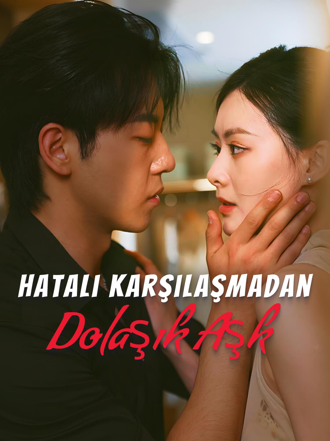 Hatalı Karşılaşmadan Dolaşık Aşk dizi afişi