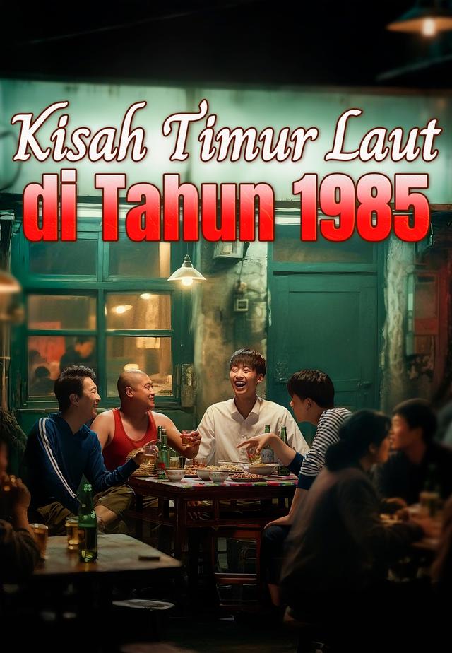 Kisah Timur Laut di Tahun 1985 dizi afişi