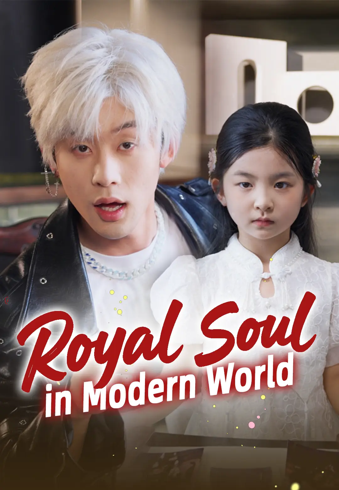 Royal Soul in Modern World dizi afişi