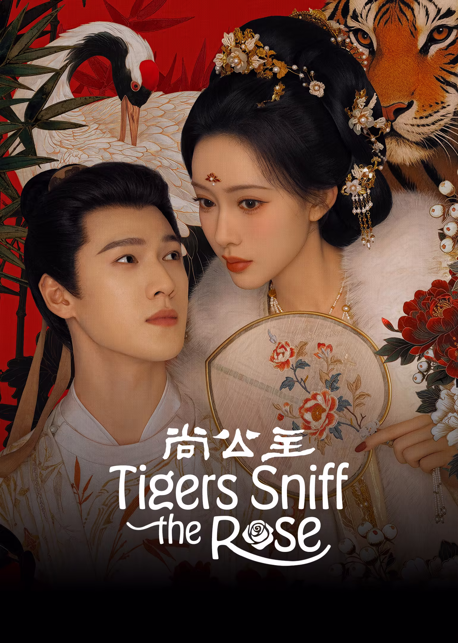 Tigers Sniff the Rose dizi afişi
