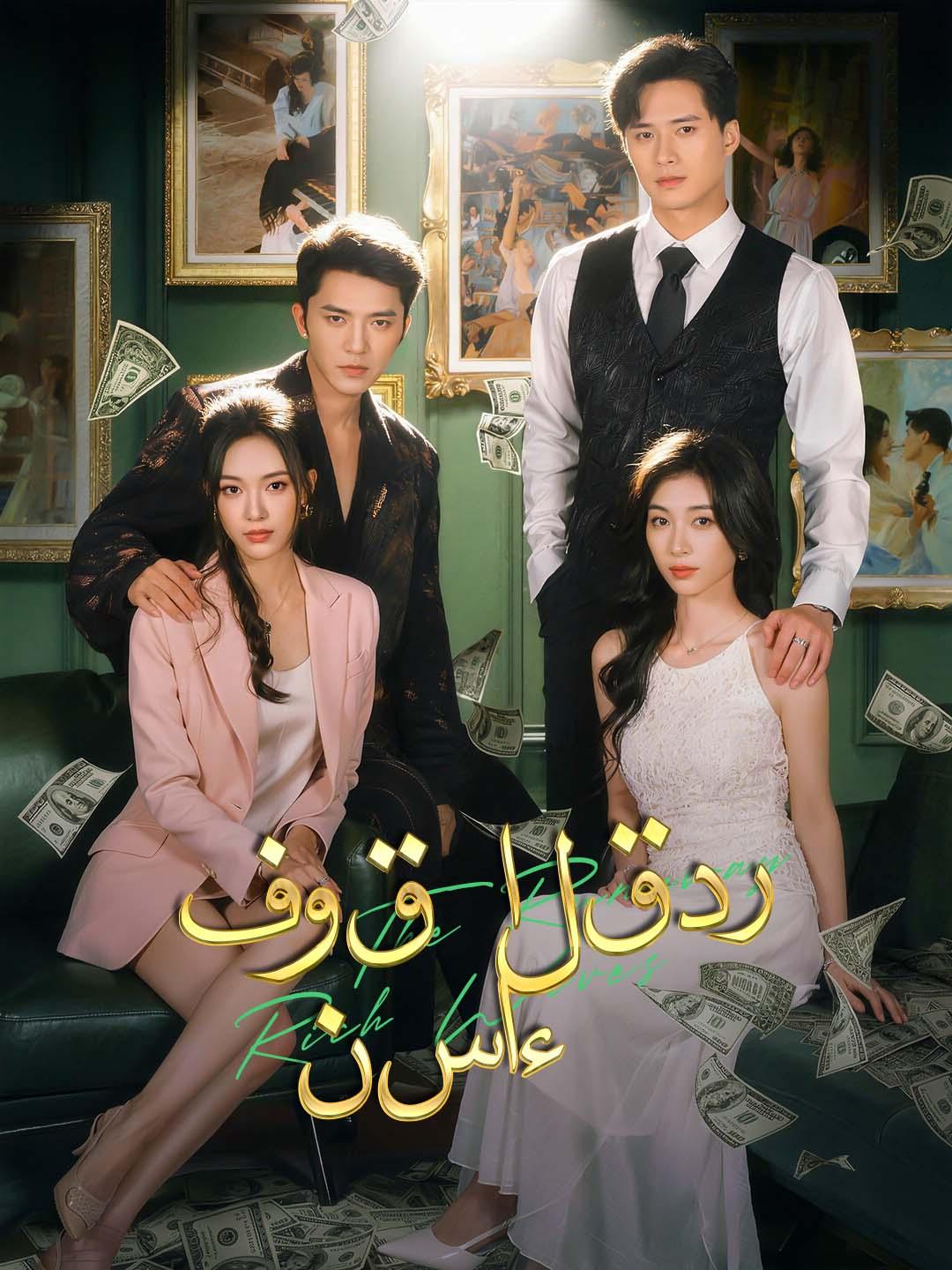 نساء فوق القدر dizi afişi