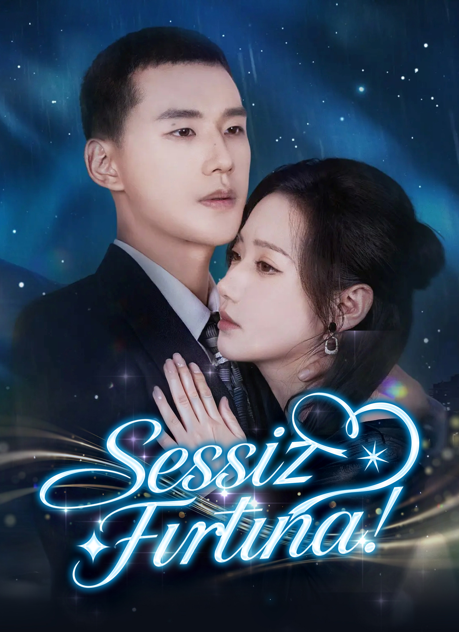 Sessiz Fırtına！ dizi afişi