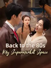 Back to the 80s: My Supermarket Space - Latest Added
