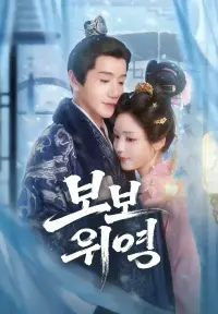 보보위영 - 최근 추가된 콘텐츠