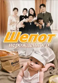 Шепот нерожденного - Недавно добавленные
