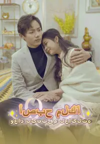 أصبح ملكًا وعاد لينتقم لعائلته dizisi izle