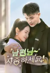 남편님~자중하세요! - 최근 추가된 콘텐츠